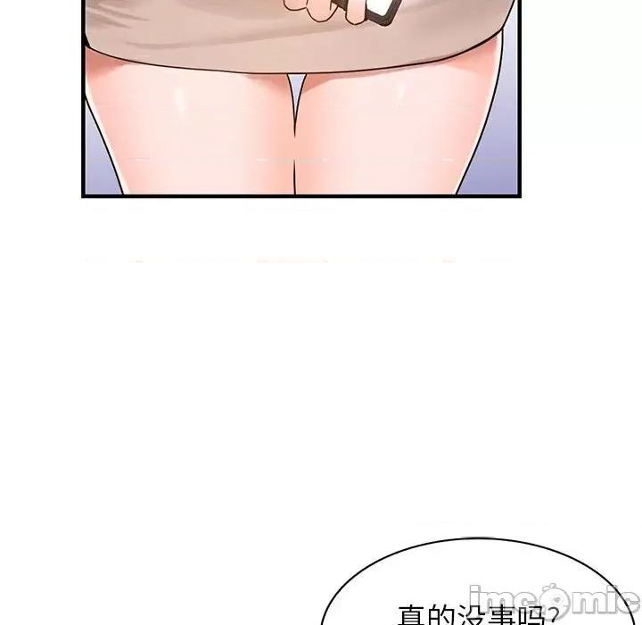 异乡人:意外桃花源 阔少的女仆们-第 37 话 第40页