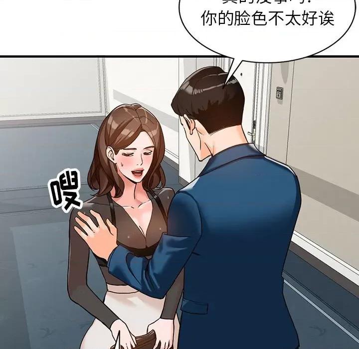 异乡人:意外桃花源 阔少的女仆们-第 37 话 第41页
