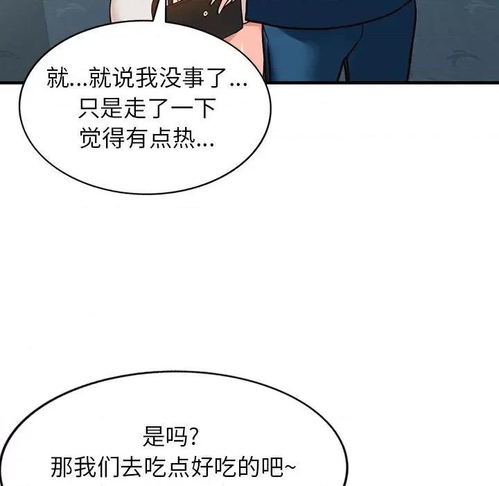 异乡人:意外桃花源 阔少的女仆们-第 37 话 第42页