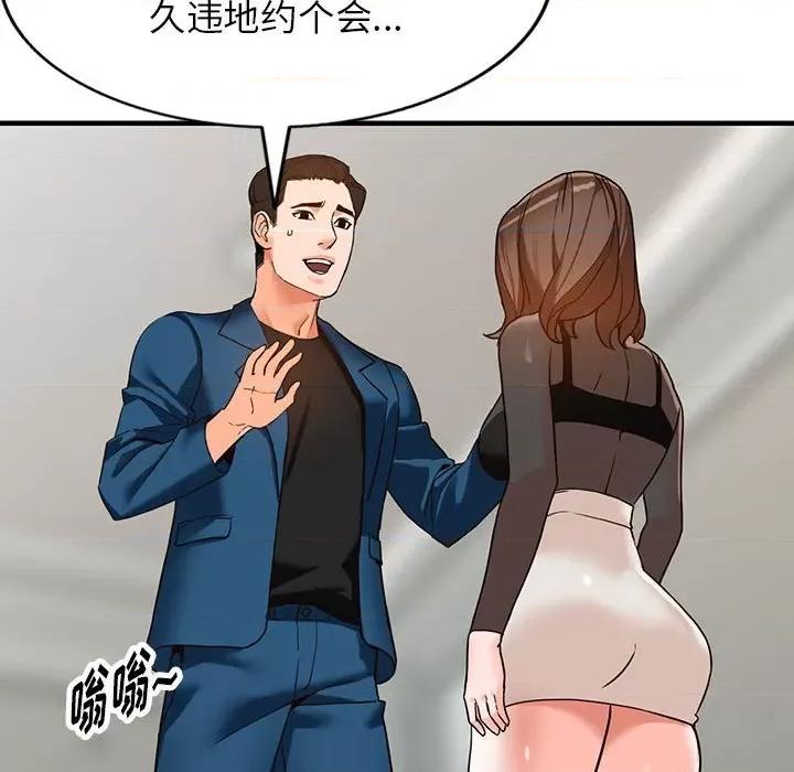 异乡人:意外桃花源 阔少的女仆们-第 37 话 第43页