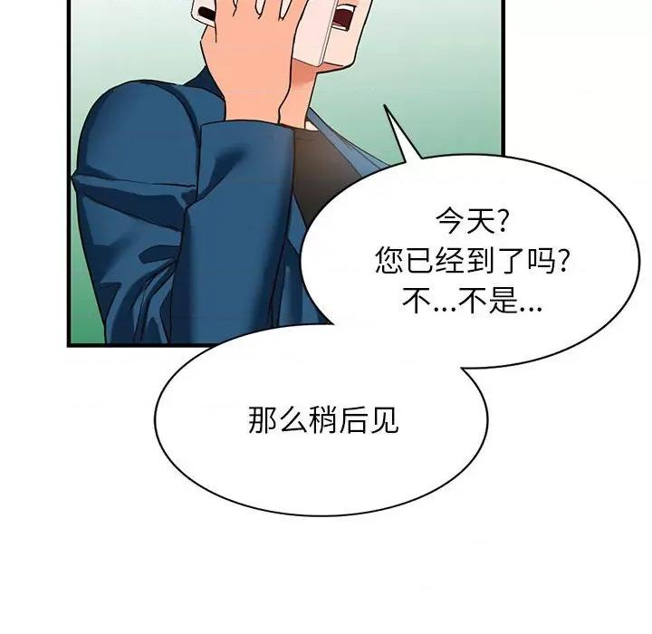 异乡人:意外桃花源 阔少的女仆们-第 37 话 第49页