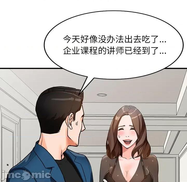 异乡人:意外桃花源 阔少的女仆们-第 37 话 第50页