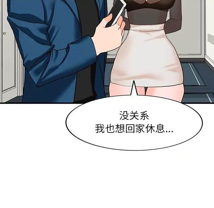 异乡人:意外桃花源 阔少的女仆们-第 37 话 第51页