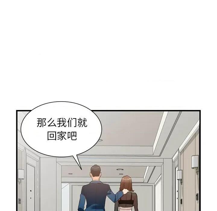 异乡人:意外桃花源 阔少的女仆们-第 37 话 第52页