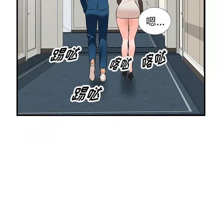 异乡人:意外桃花源 阔少的女仆们-第 37 话 第53页