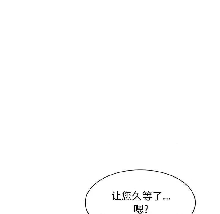 异乡人:意外桃花源 阔少的女仆们-第 37 话 第59页