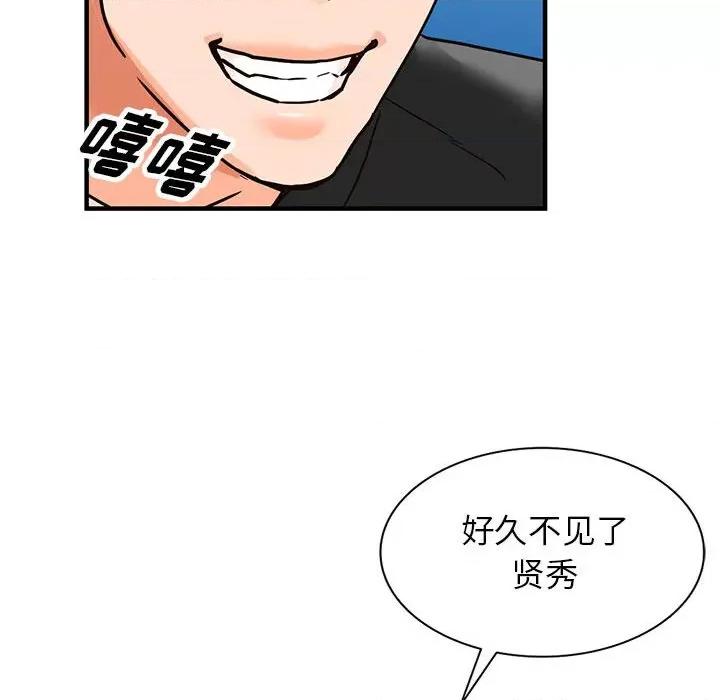 异乡人:意外桃花源 阔少的女仆们-第 37 话 第64页