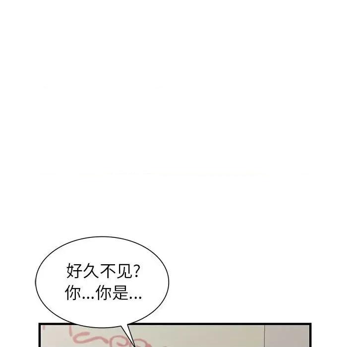 异乡人:意外桃花源 阔少的女仆们-第 37 话 第67页
