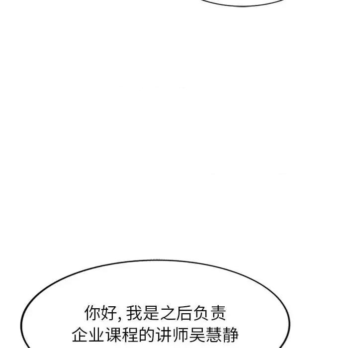 异乡人:意外桃花源 阔少的女仆们-第 37 话 第69页