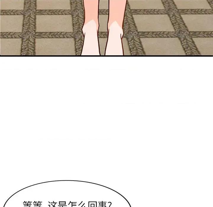 异乡人:意外桃花源 阔少的女仆们-第 37 话 第72页