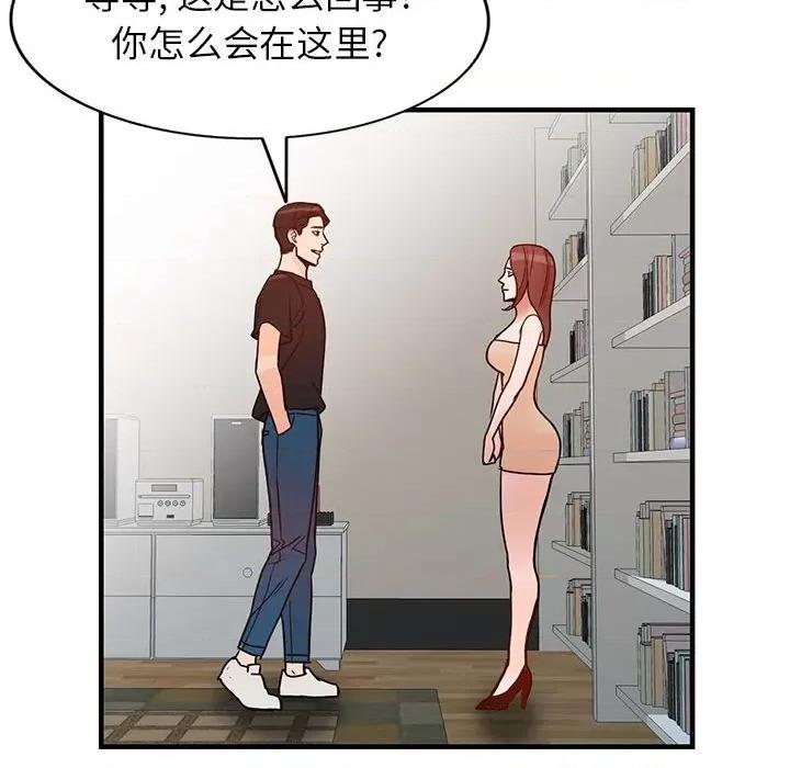 异乡人:意外桃花源 阔少的女仆们-第 37 话 第73页