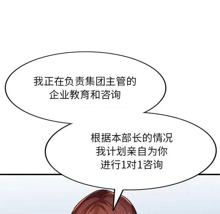异乡人:意外桃花源 阔少的女仆们-第 37 话 第74页