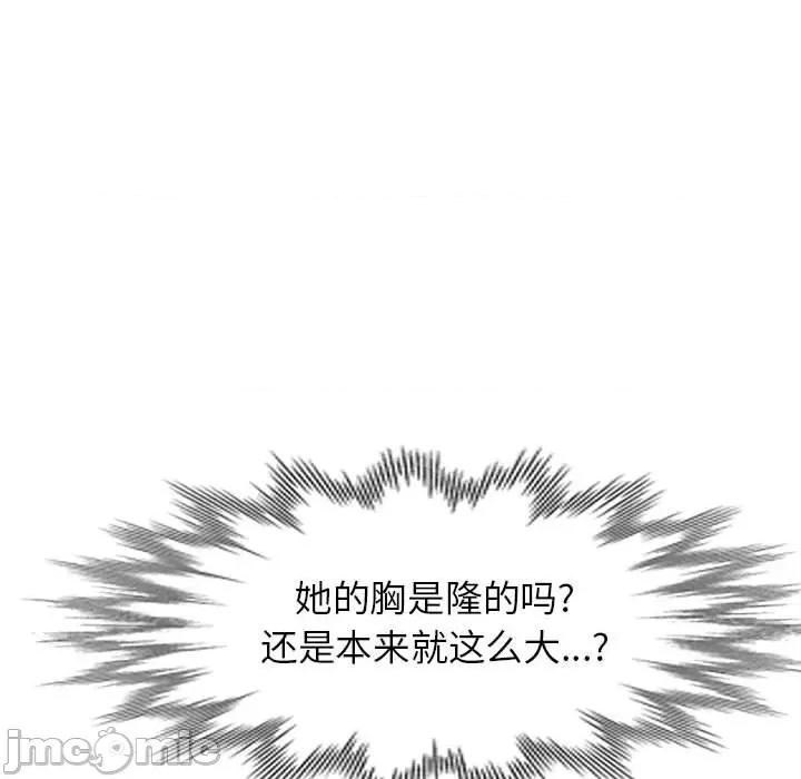 异乡人:意外桃花源 阔少的女仆们-第 37 话 第80页