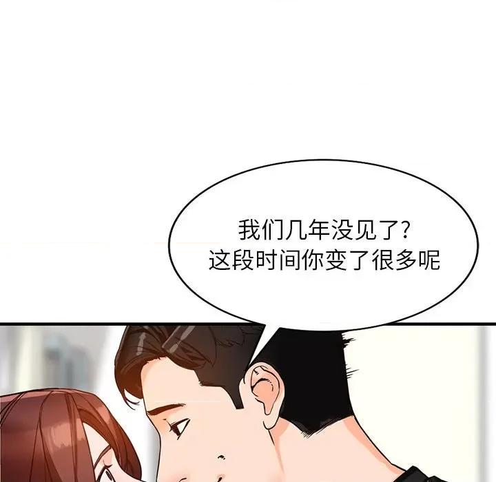 异乡人:意外桃花源 阔少的女仆们-第 37 话 第84页