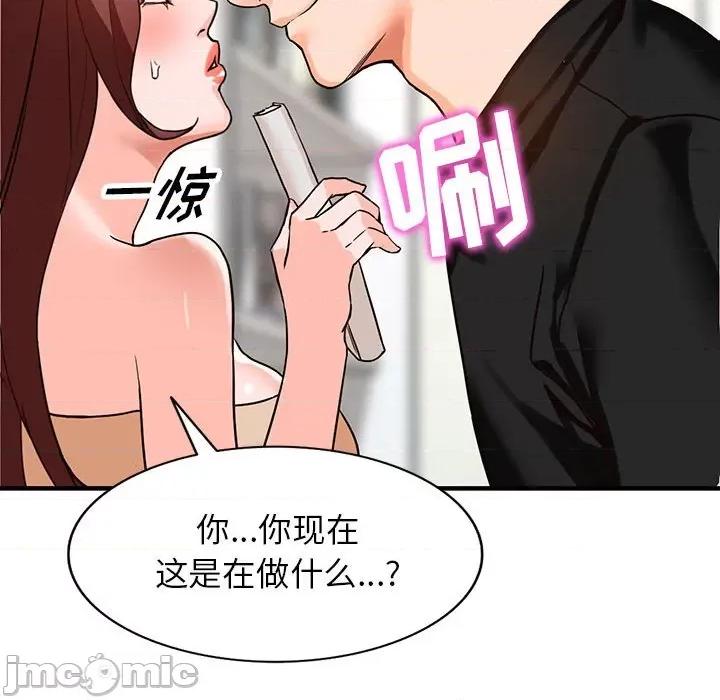 异乡人:意外桃花源 阔少的女仆们-第 37 话 第85页