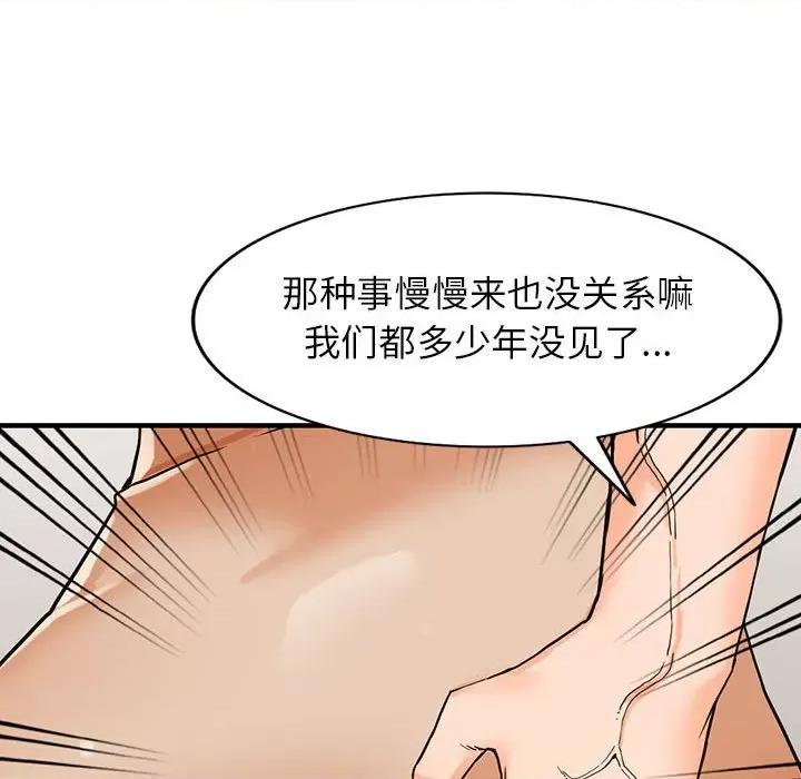 异乡人:意外桃花源 阔少的女仆们-第 37 话 第88页