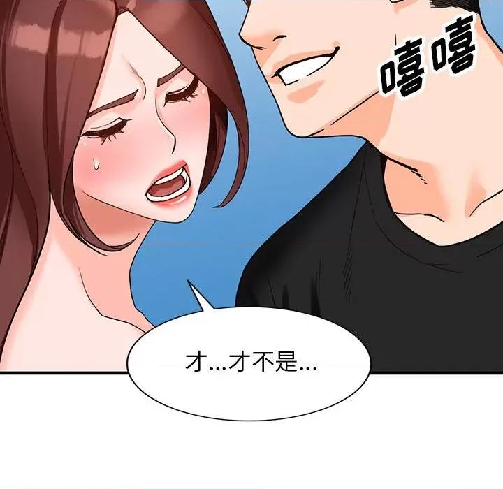 异乡人:意外桃花源 阔少的女仆们-第 37 话 第91页