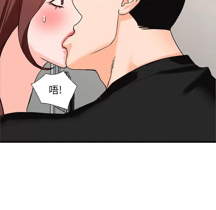 异乡人:意外桃花源 阔少的女仆们-第 37 话 第93页
