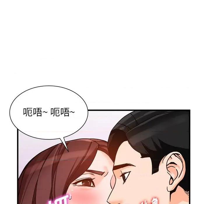 异乡人:意外桃花源 阔少的女仆们-第 37 话 第94页