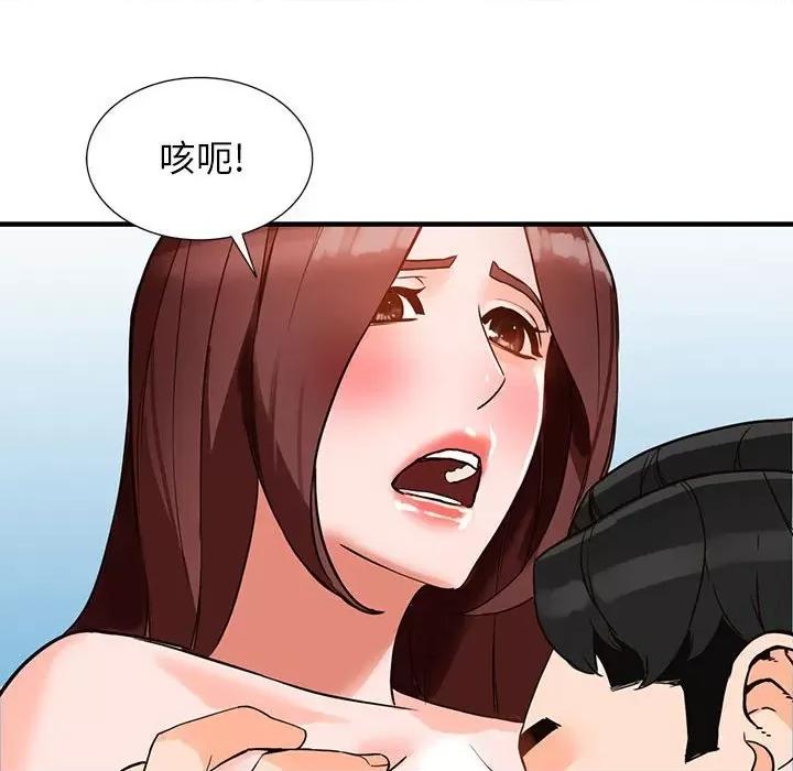 异乡人:意外桃花源 阔少的女仆们-第 37 话 第103页