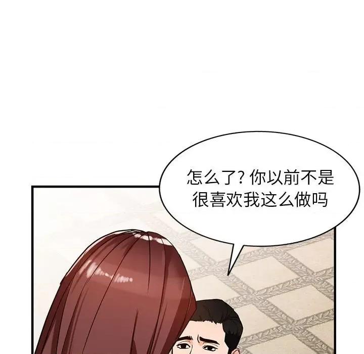 异乡人:意外桃花源 阔少的女仆们-第 37 话 第107页