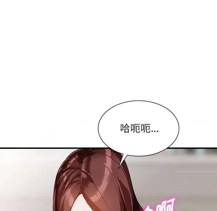 异乡人:意外桃花源 阔少的女仆们-第 37 话 第116页