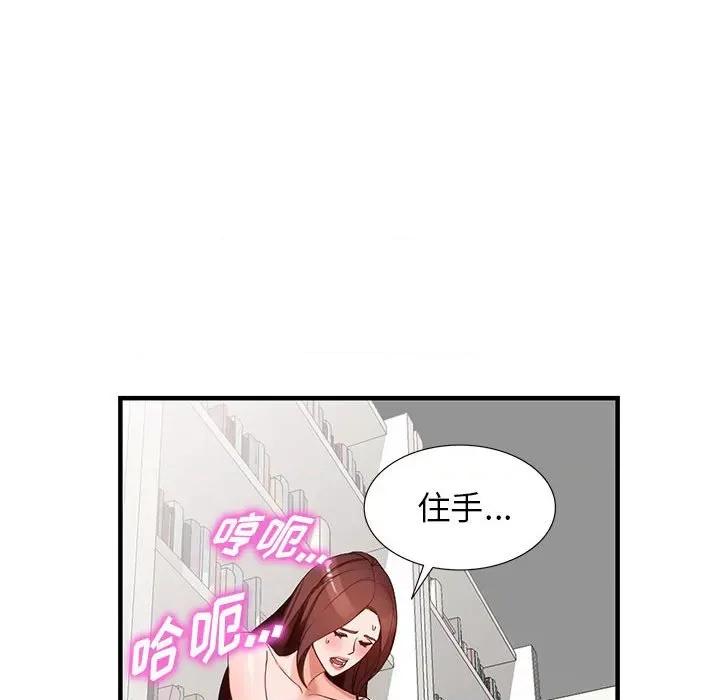 异乡人:意外桃花源 阔少的女仆们-第 37 话 第118页