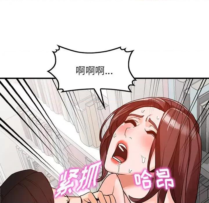 异乡人:意外桃花源 阔少的女仆们-第 37 话 第128页