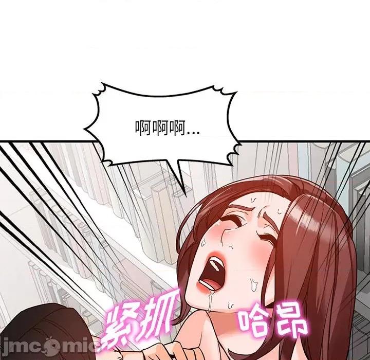 异乡人:意外桃花源 阔少的女仆们-第 38 话 第10页