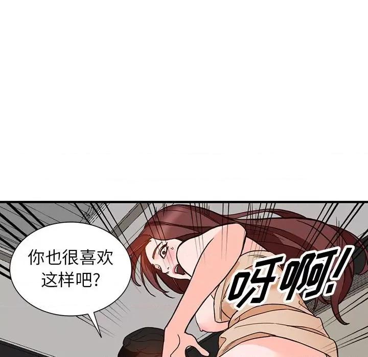 异乡人:意外桃花源 阔少的女仆们-第 38 话 第18页