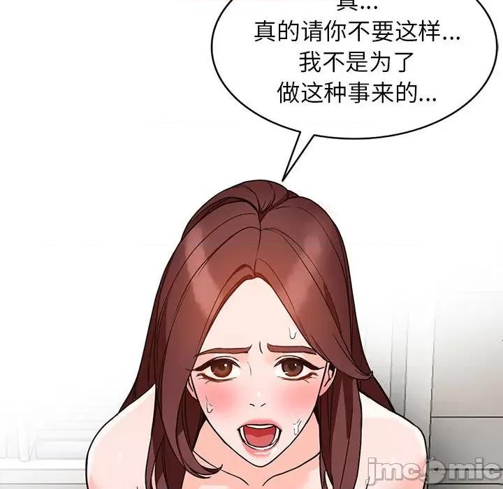 异乡人:意外桃花源 阔少的女仆们-第 38 话 第20页