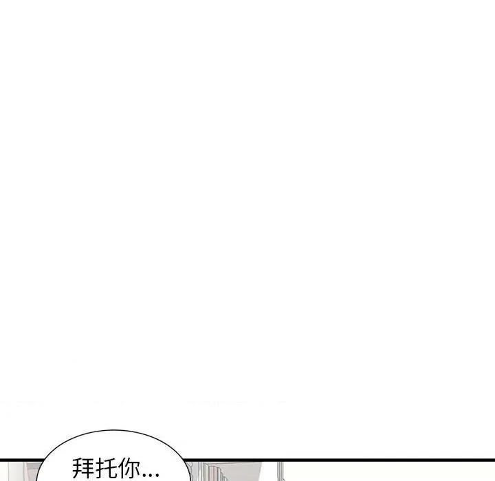 异乡人:意外桃花源 阔少的女仆们-第 38 话 第28页