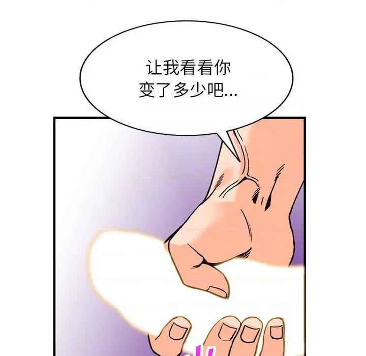 异乡人:意外桃花源 阔少的女仆们-第 38 话 第31页