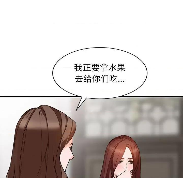异乡人:意外桃花源 阔少的女仆们-第 38 话 第44页