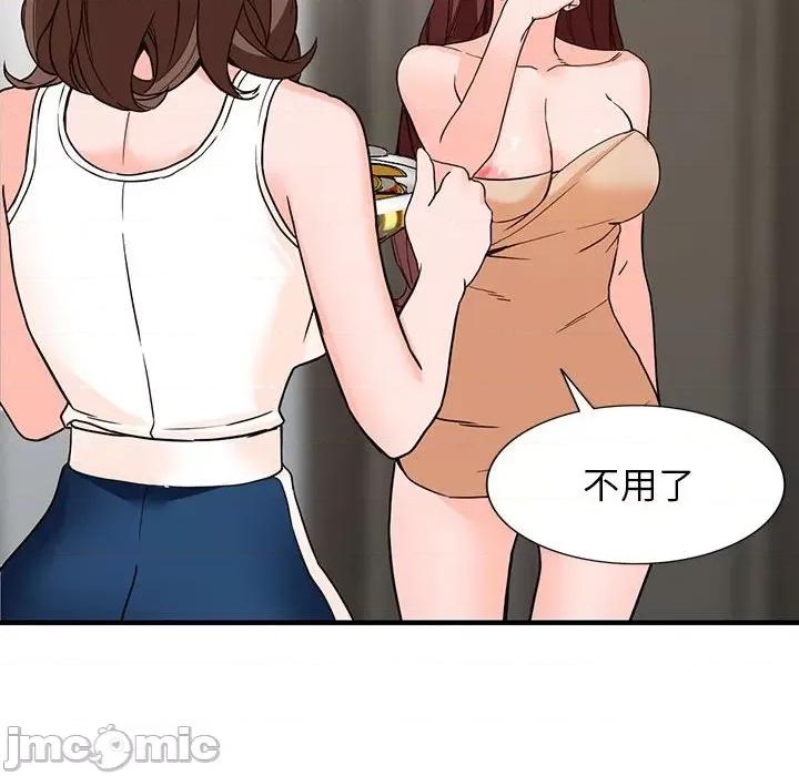异乡人:意外桃花源 阔少的女仆们-第 38 话 第45页