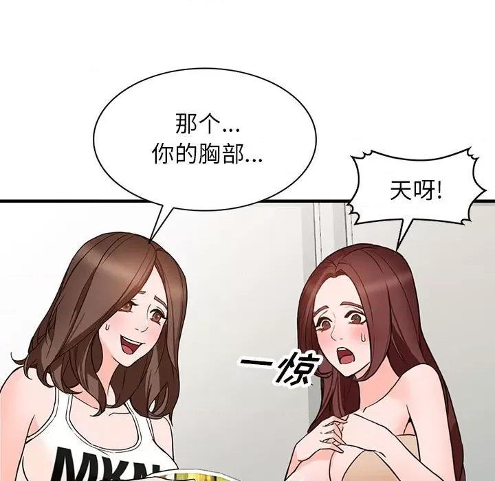 异乡人:意外桃花源 阔少的女仆们-第 38 话 第48页