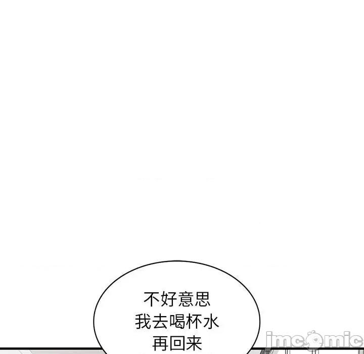 异乡人:意外桃花源 阔少的女仆们-第 38 话 第50页