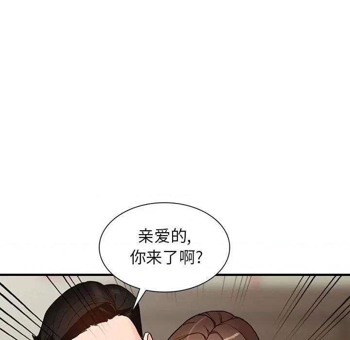 异乡人:意外桃花源 阔少的女仆们-第 38 话 第56页