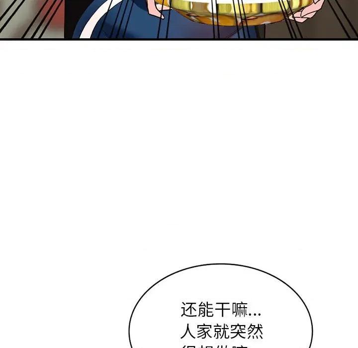 异乡人:意外桃花源 阔少的女仆们-第 38 话 第58页