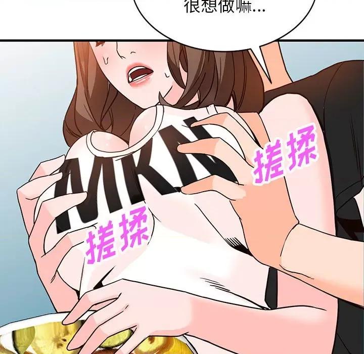 异乡人:意外桃花源 阔少的女仆们-第 38 话 第59页