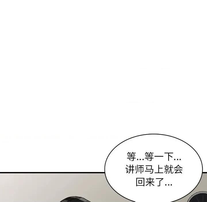 异乡人:意外桃花源 阔少的女仆们-第 38 话 第61页