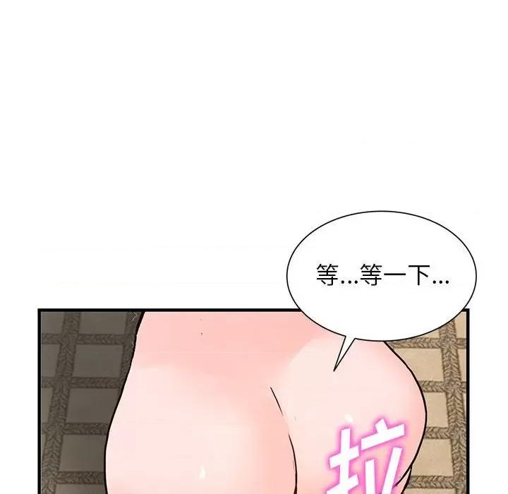 异乡人:意外桃花源 阔少的女仆们-第 38 话 第68页