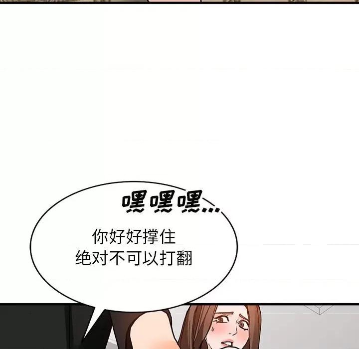 异乡人:意外桃花源 阔少的女仆们-第 38 话 第74页