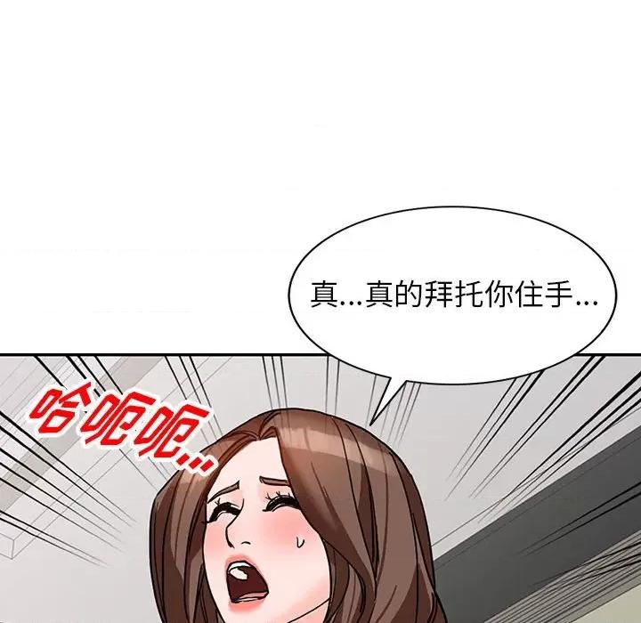 异乡人:意外桃花源 阔少的女仆们-第 38 话 第78页