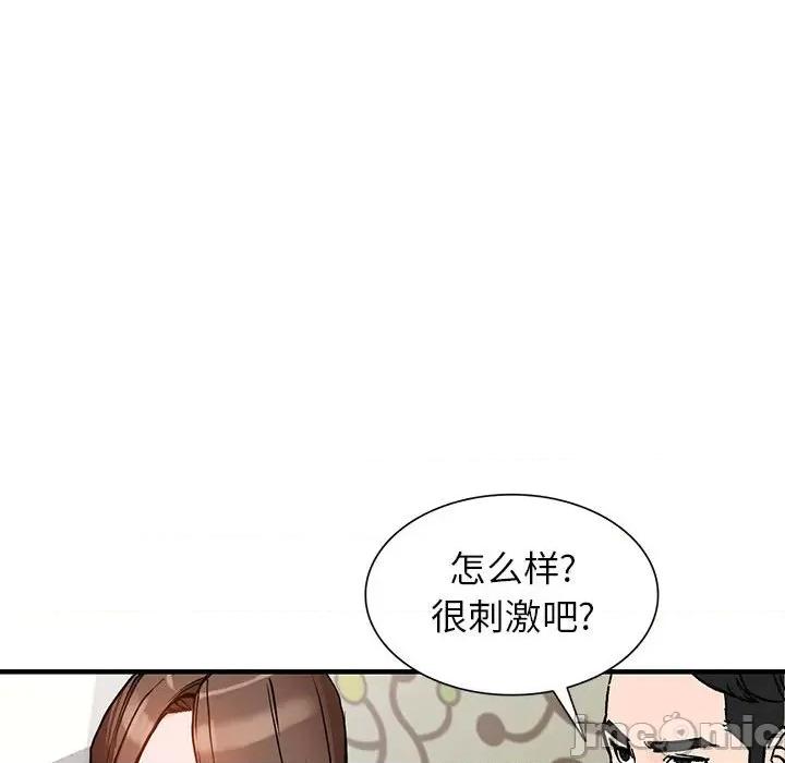异乡人:意外桃花源 阔少的女仆们-第 38 话 第80页