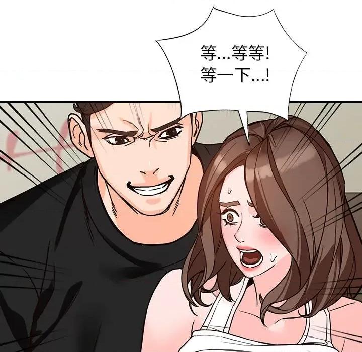 异乡人:意外桃花源 阔少的女仆们-第 38 话 第83页