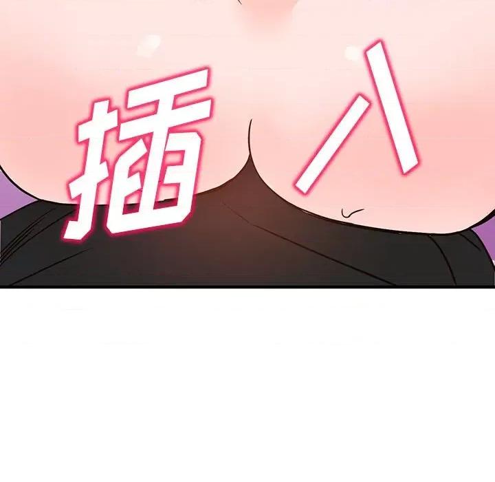 异乡人:意外桃花源 阔少的女仆们-第 38 话 第86页