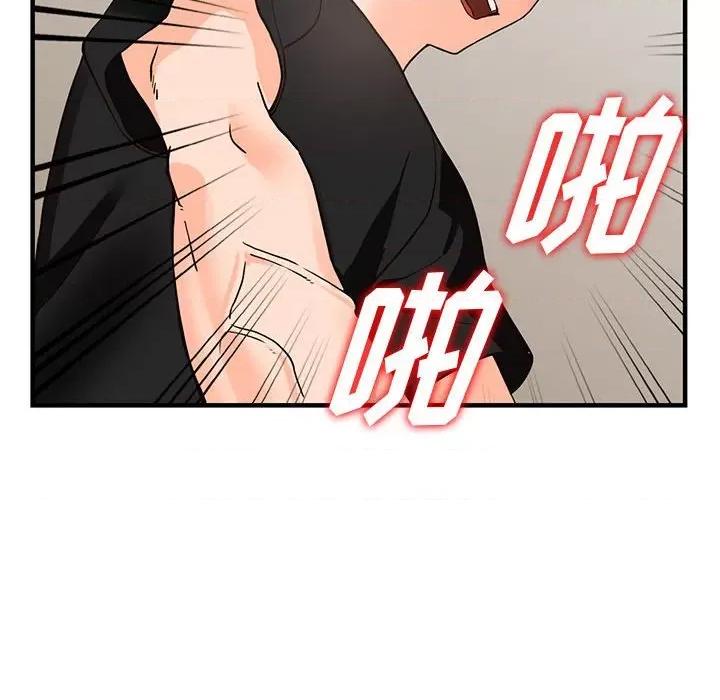 异乡人:意外桃花源 阔少的女仆们-第 38 话 第93页
