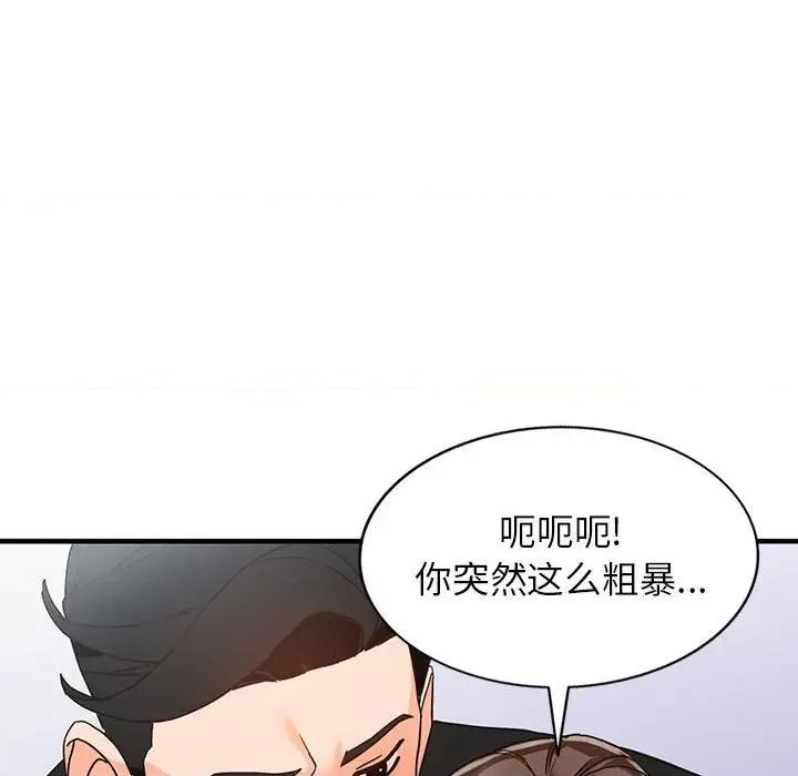 异乡人:意外桃花源 阔少的女仆们-第 38 话 第94页