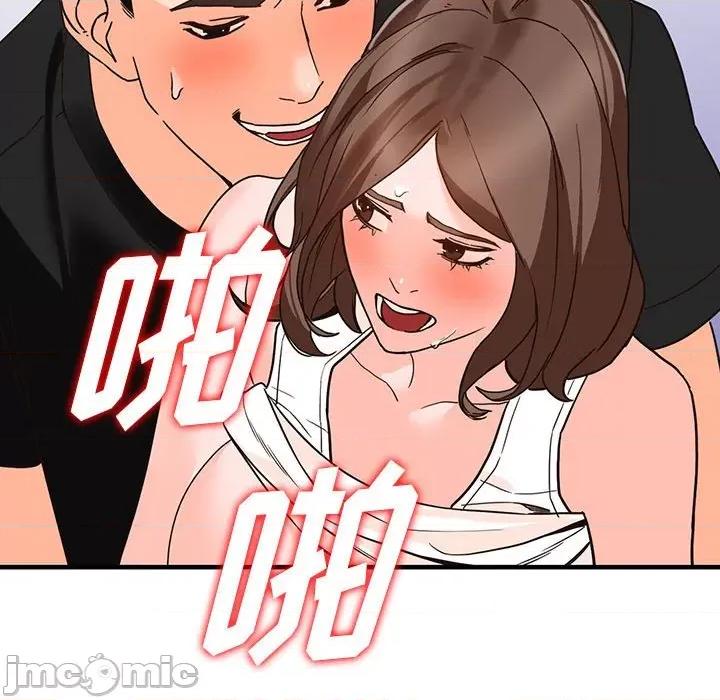 异乡人:意外桃花源 阔少的女仆们-第 38 话 第95页